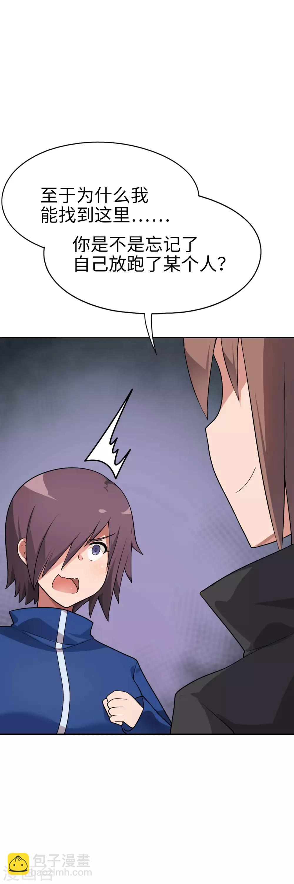 第58话 抱住你~过肩摔！-第59话