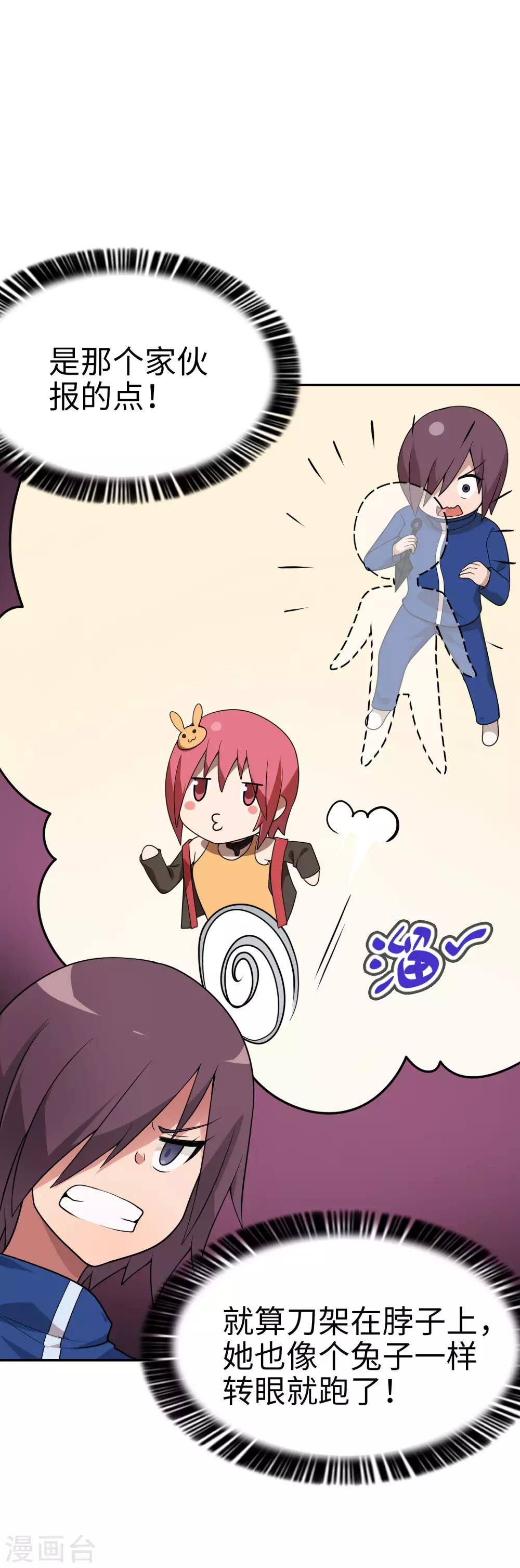 第58话 抱住你~过肩摔！-第59话