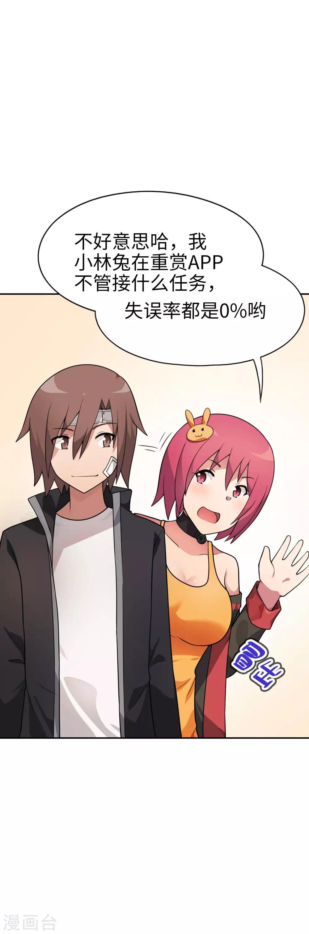 第58话 抱住你~过肩摔！-第59话