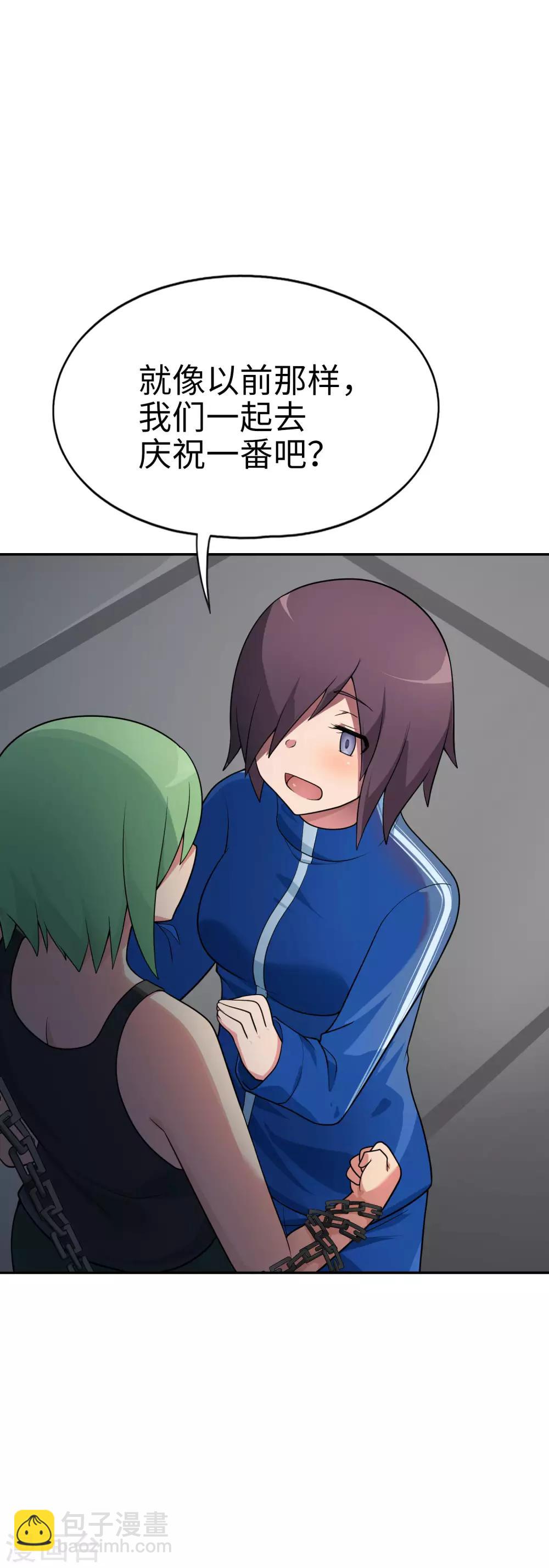 第58话 抱住你~过肩摔！-第59话