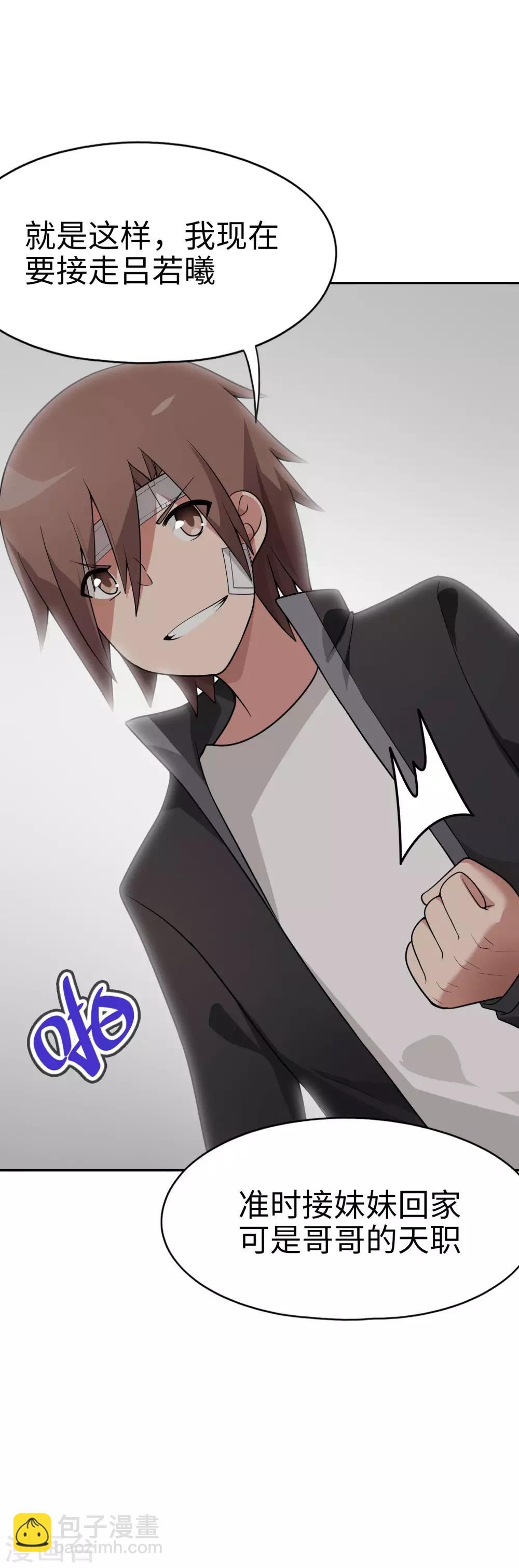 第58话 抱住你~过肩摔！-第59话