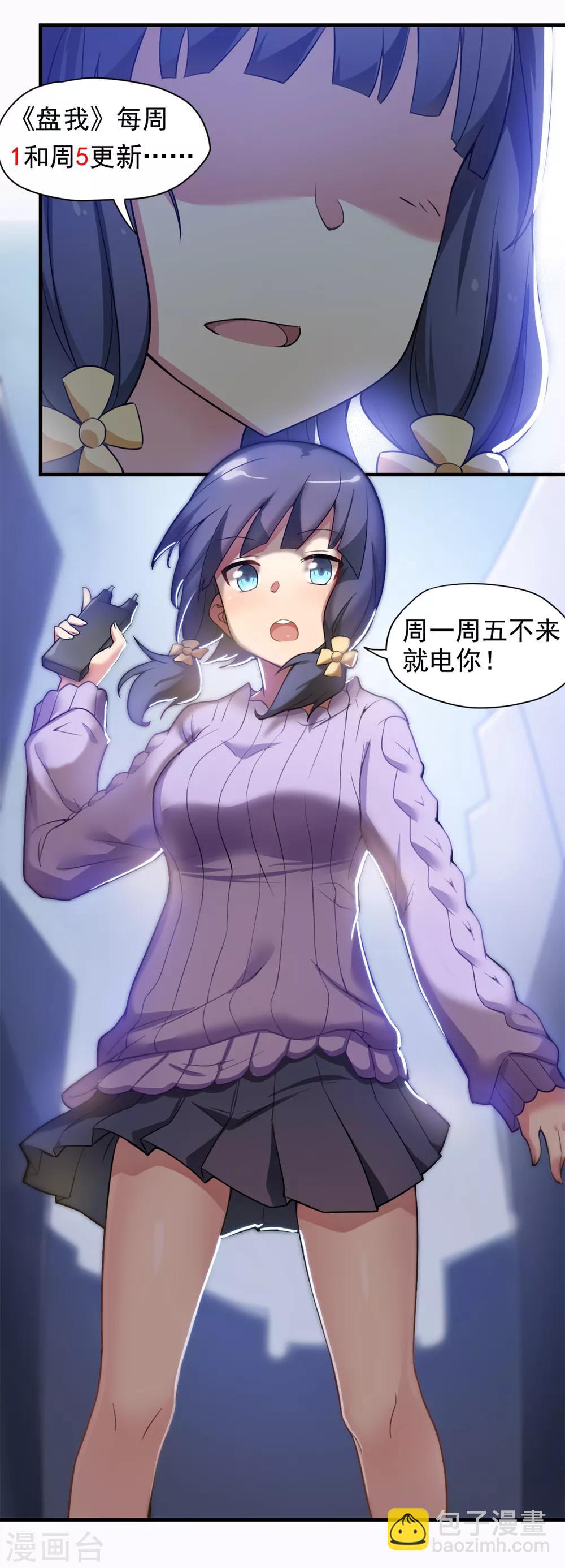 第58话 抱住你~过肩摔！-第59话