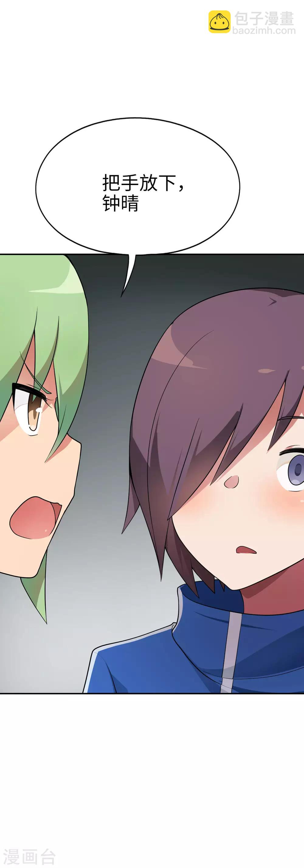 第58话 抱住你~过肩摔！-第59话