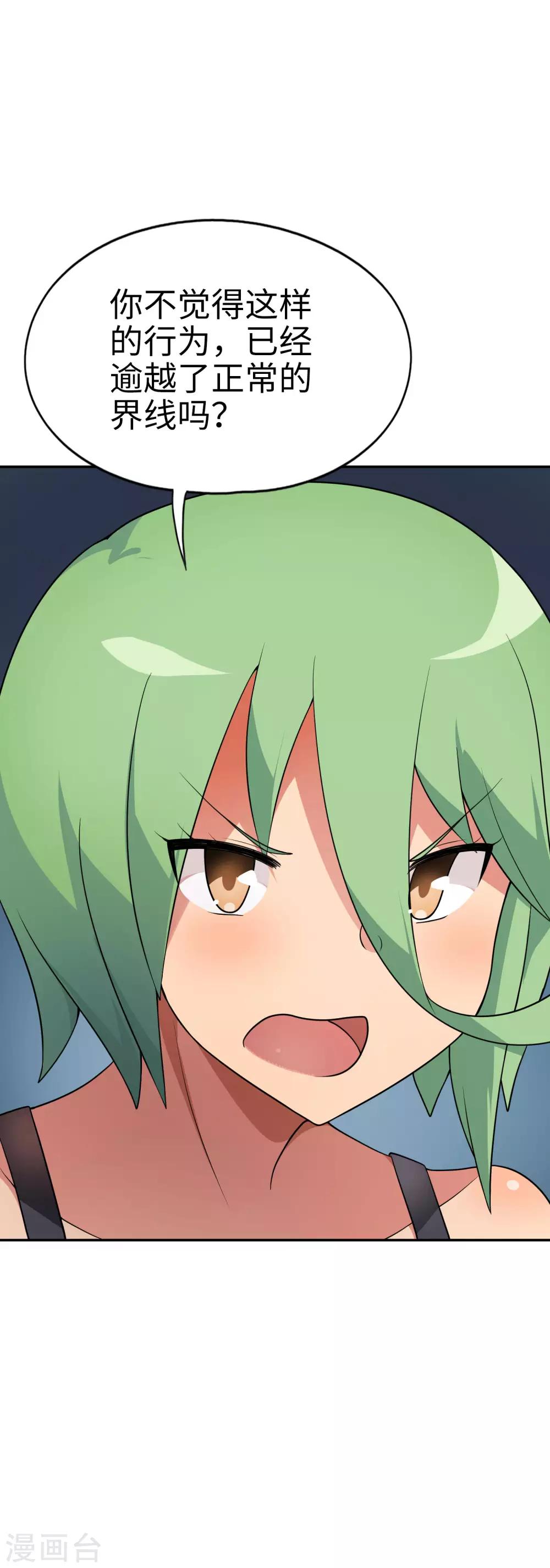 第58话 抱住你~过肩摔！-第59话