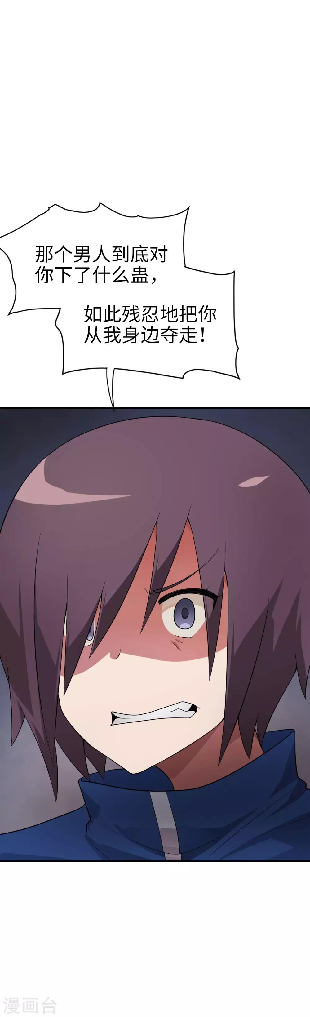 第58话 抱住你~过肩摔！-第59话