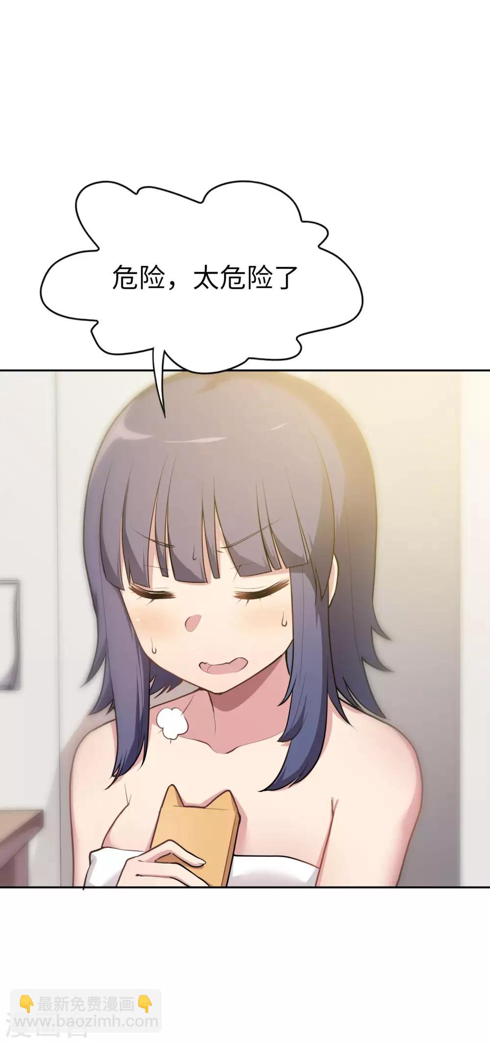 第6话 嘴上说不要，心里却很诚实-第7话