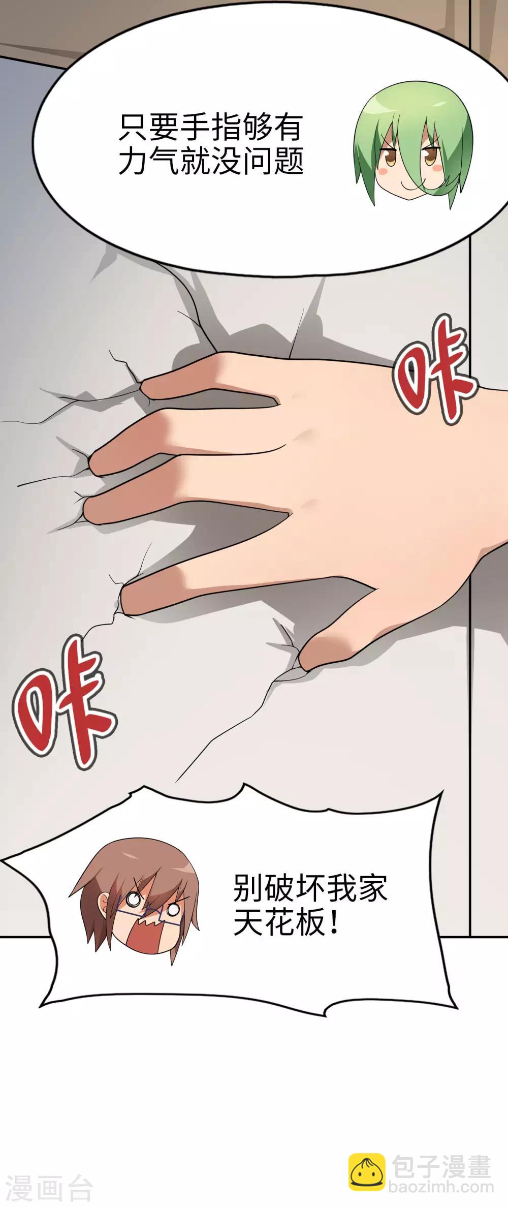 第60话 妹妹哟，我回来啦！-第61话