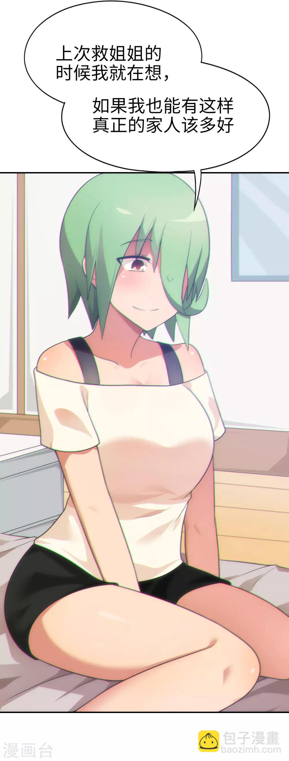 第60话 妹妹哟，我回来啦！-第61话