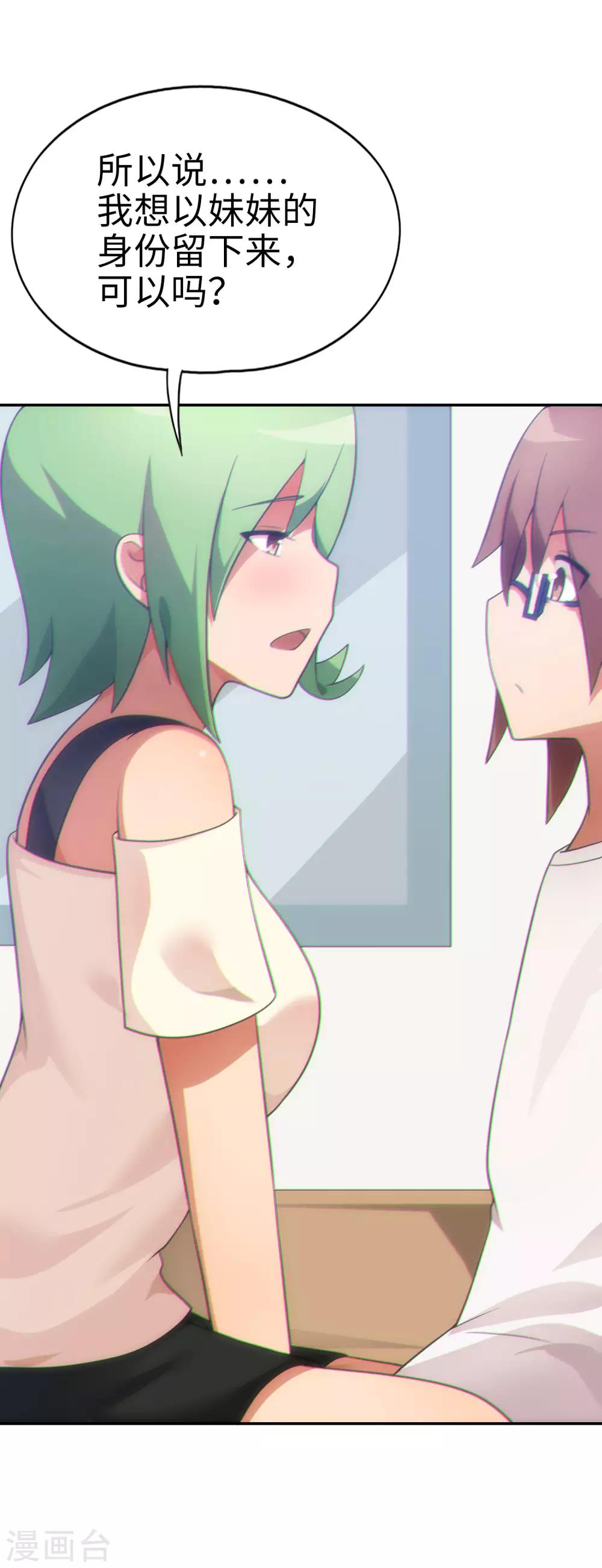 第60话 妹妹哟，我回来啦！-第61话