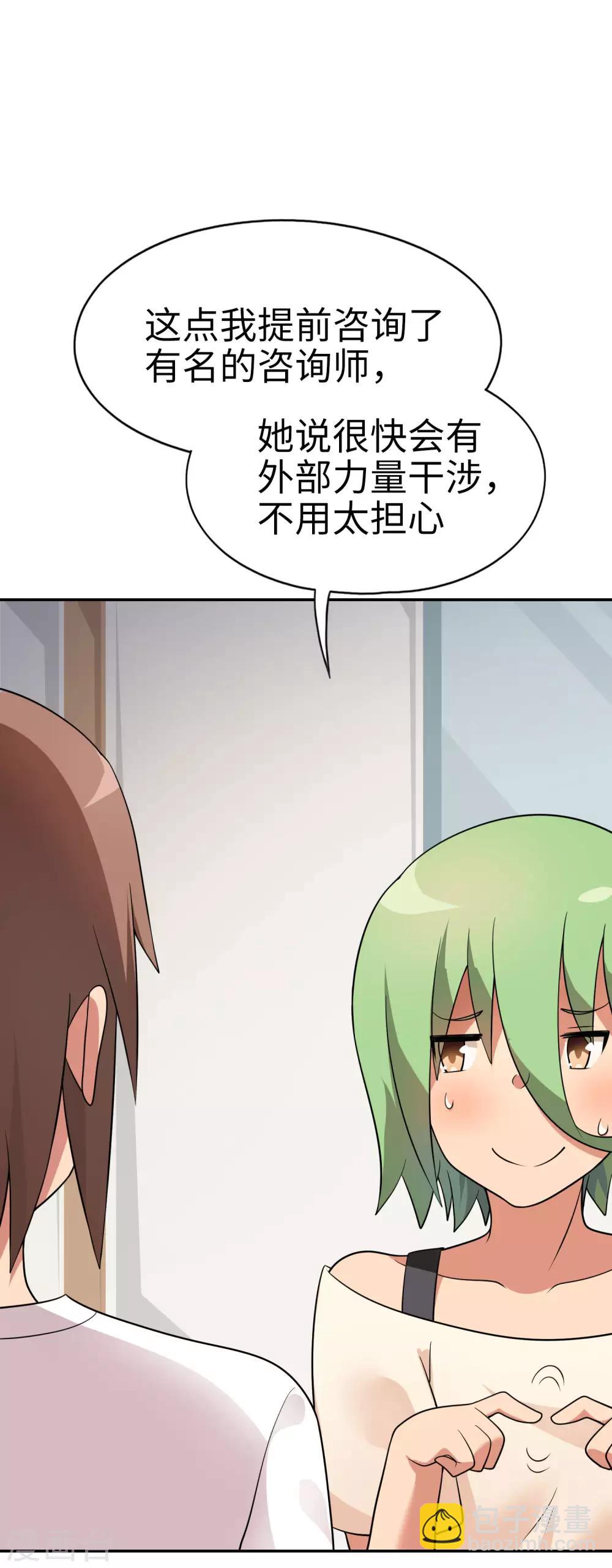 第60话 妹妹哟，我回来啦！-第61话