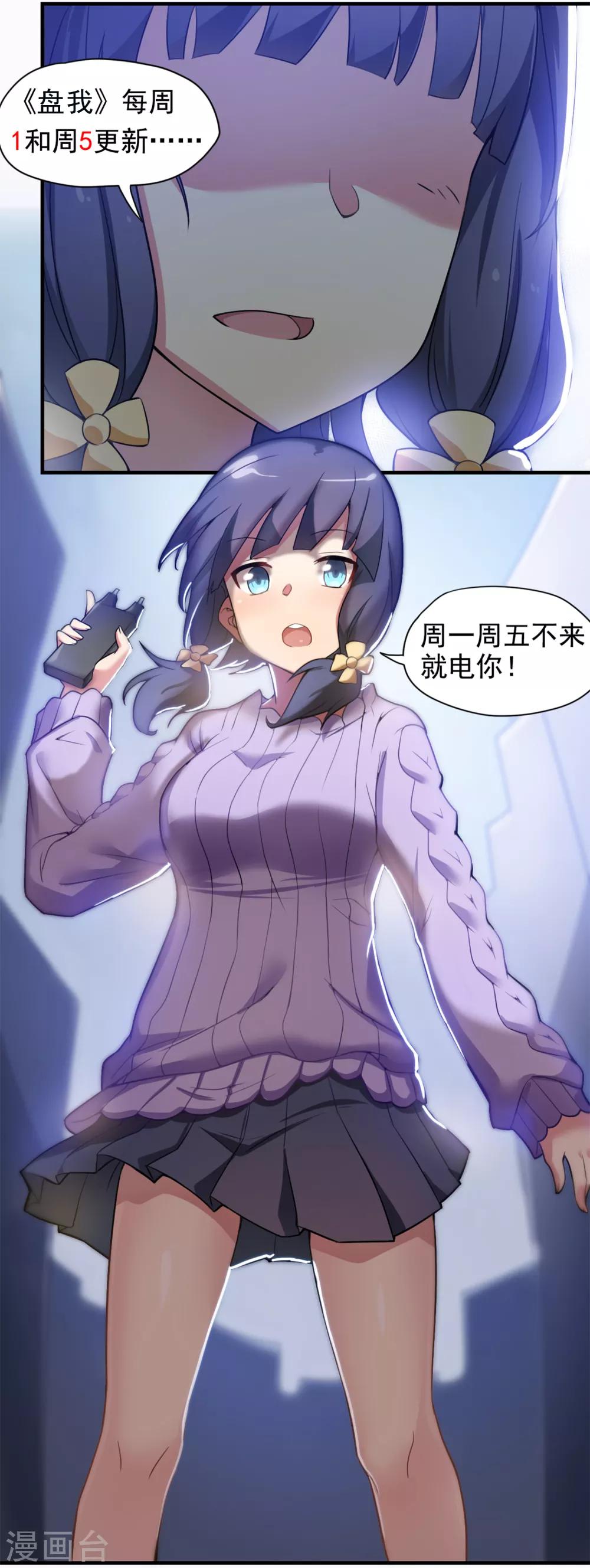 第60话 妹妹哟，我回来啦！-第61话