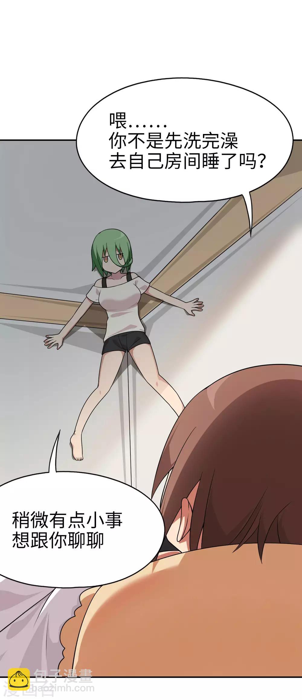 第60话 妹妹哟，我回来啦！-第61话