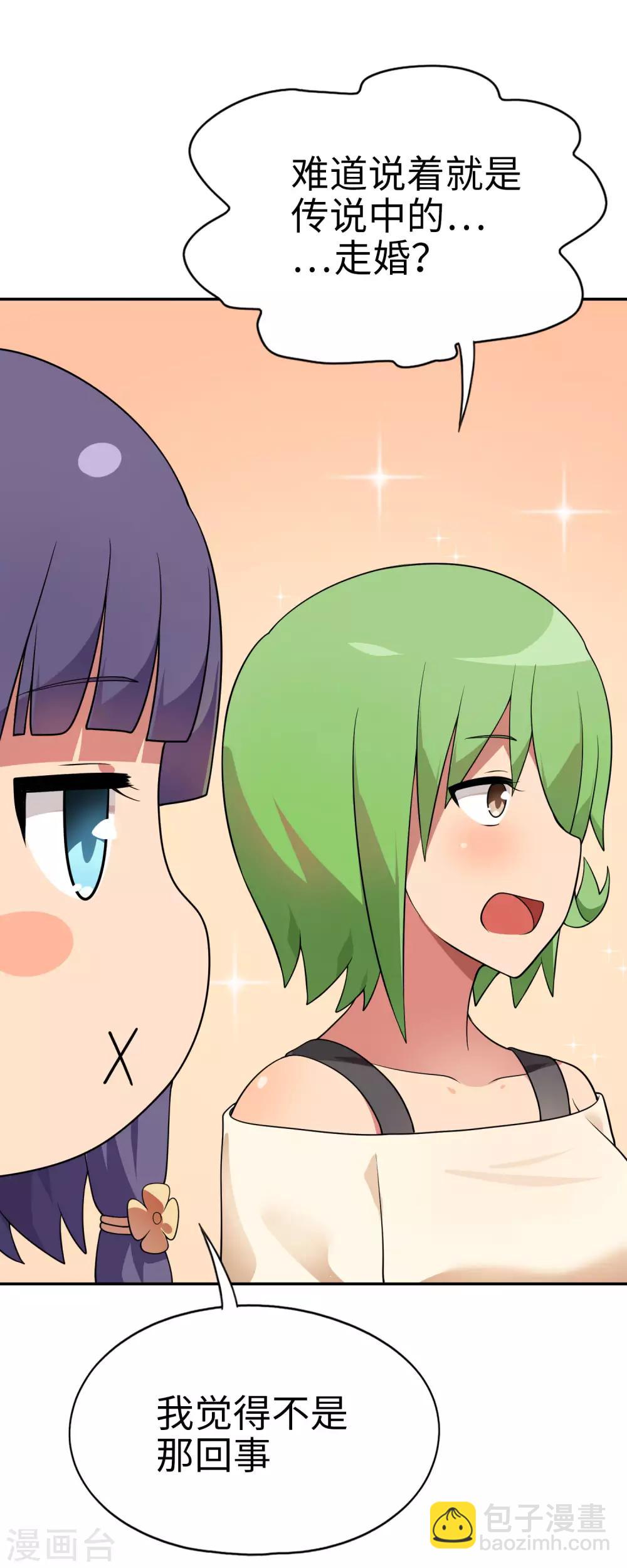 第62话 我有佳丽三千？-第63话