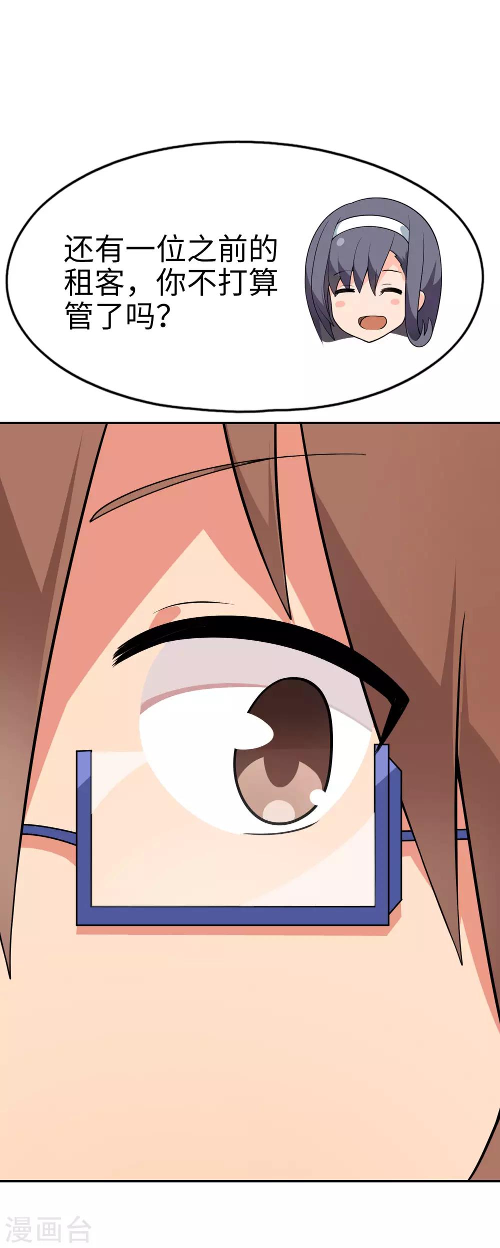 第62话 我有佳丽三千？-第63话