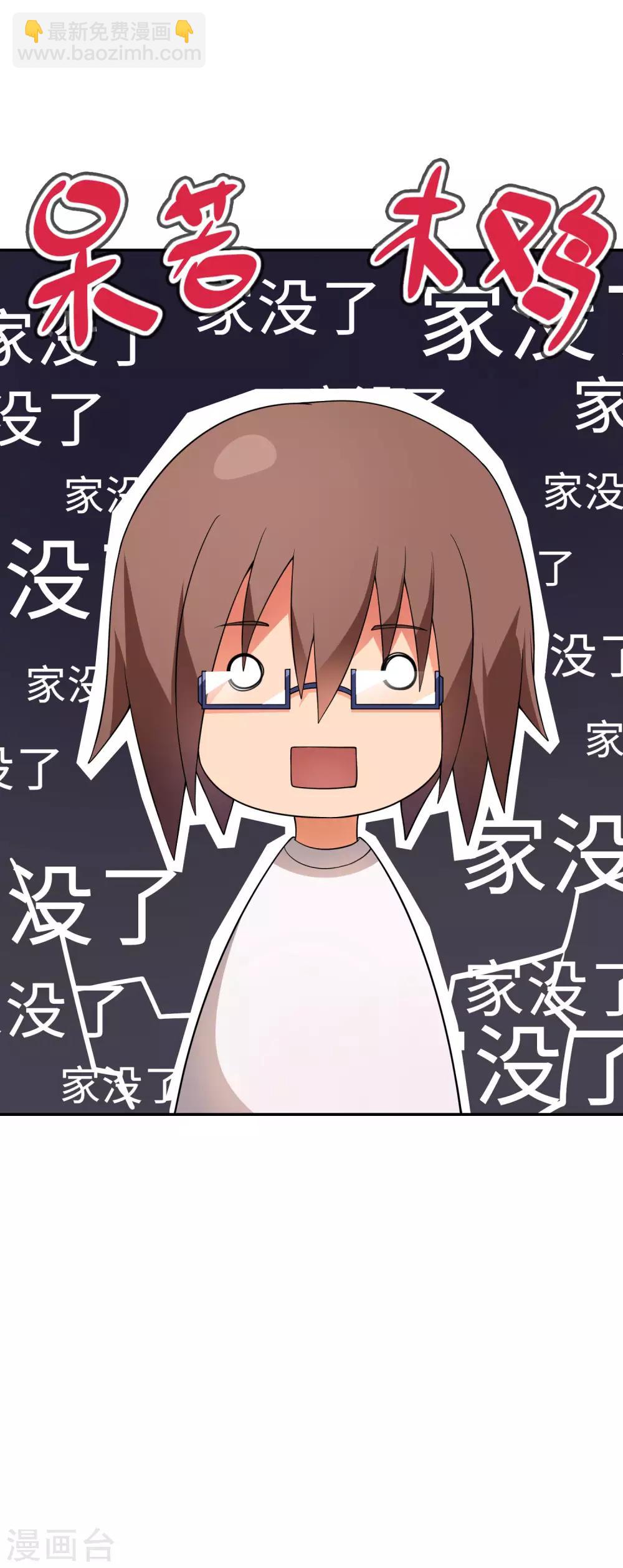 第62话 我有佳丽三千？-第63话