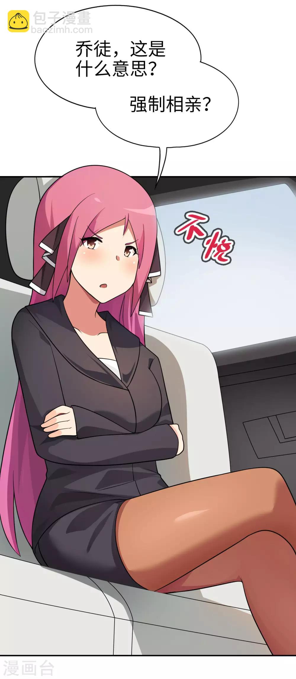 第62话 我有佳丽三千？-第63话