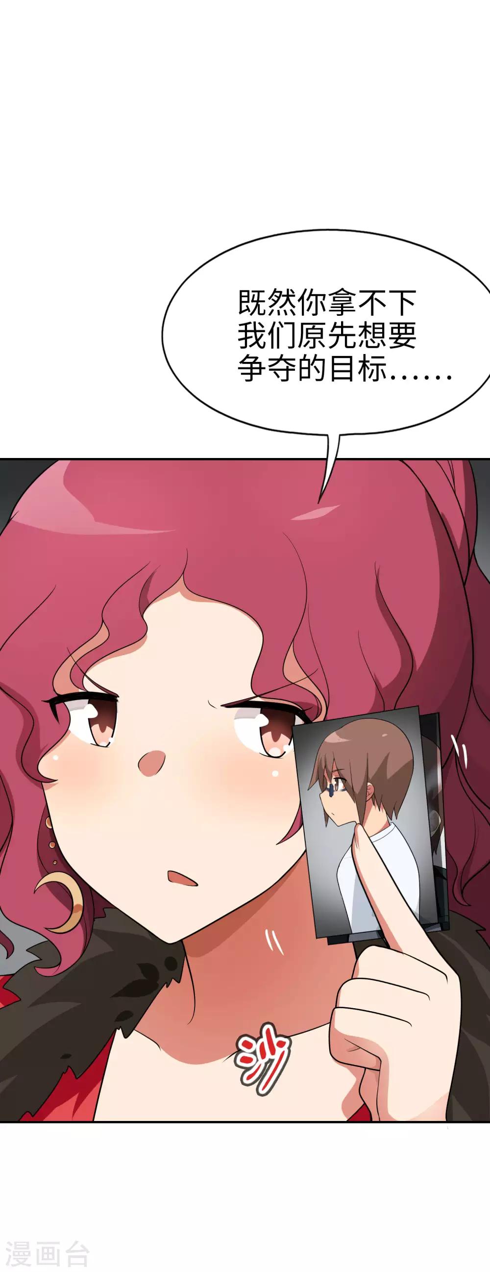 第62话 我有佳丽三千？-第63话