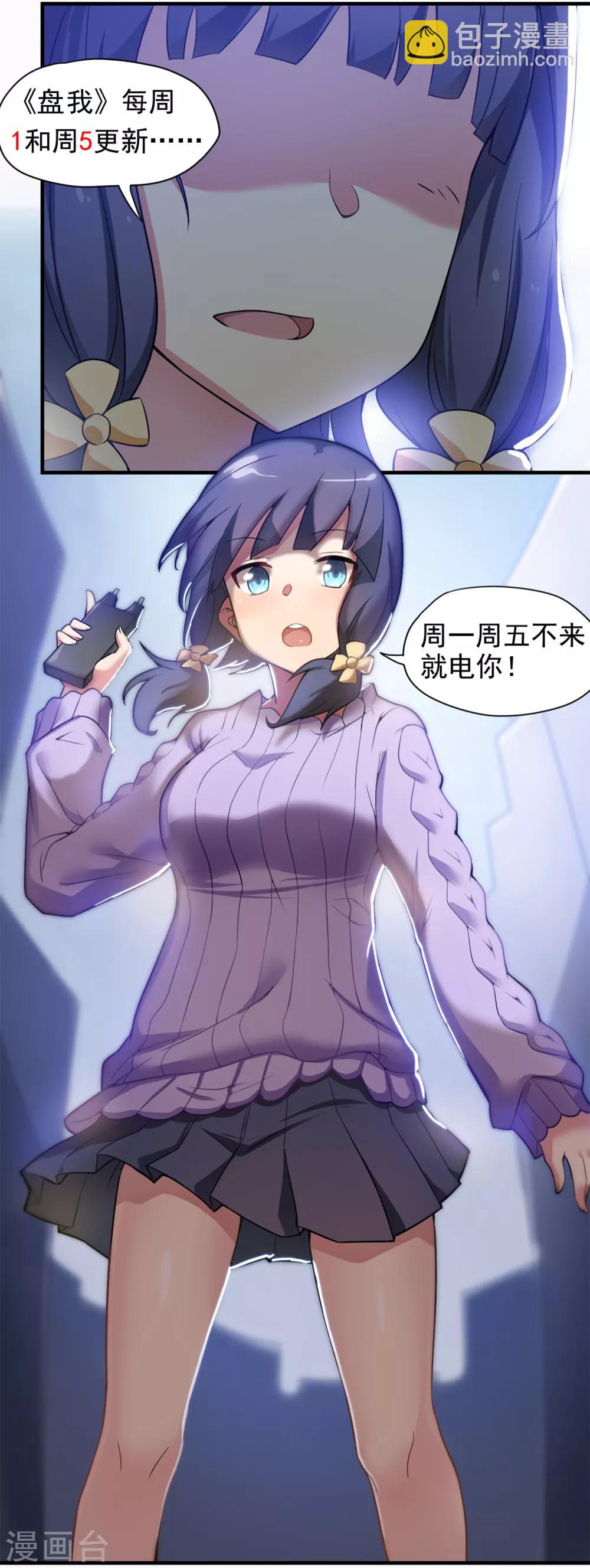 第62话 我有佳丽三千？-第63话