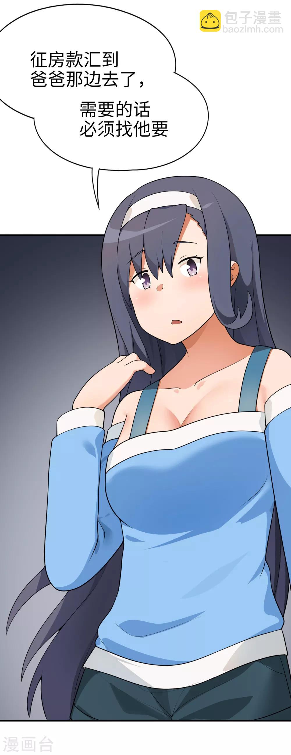 第62话 我有佳丽三千？-第63话