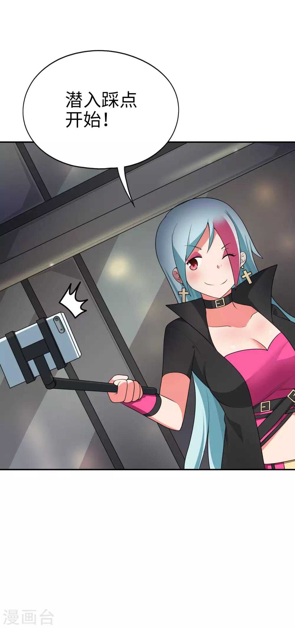 第66话 视频主播咕碳酱~-第67话