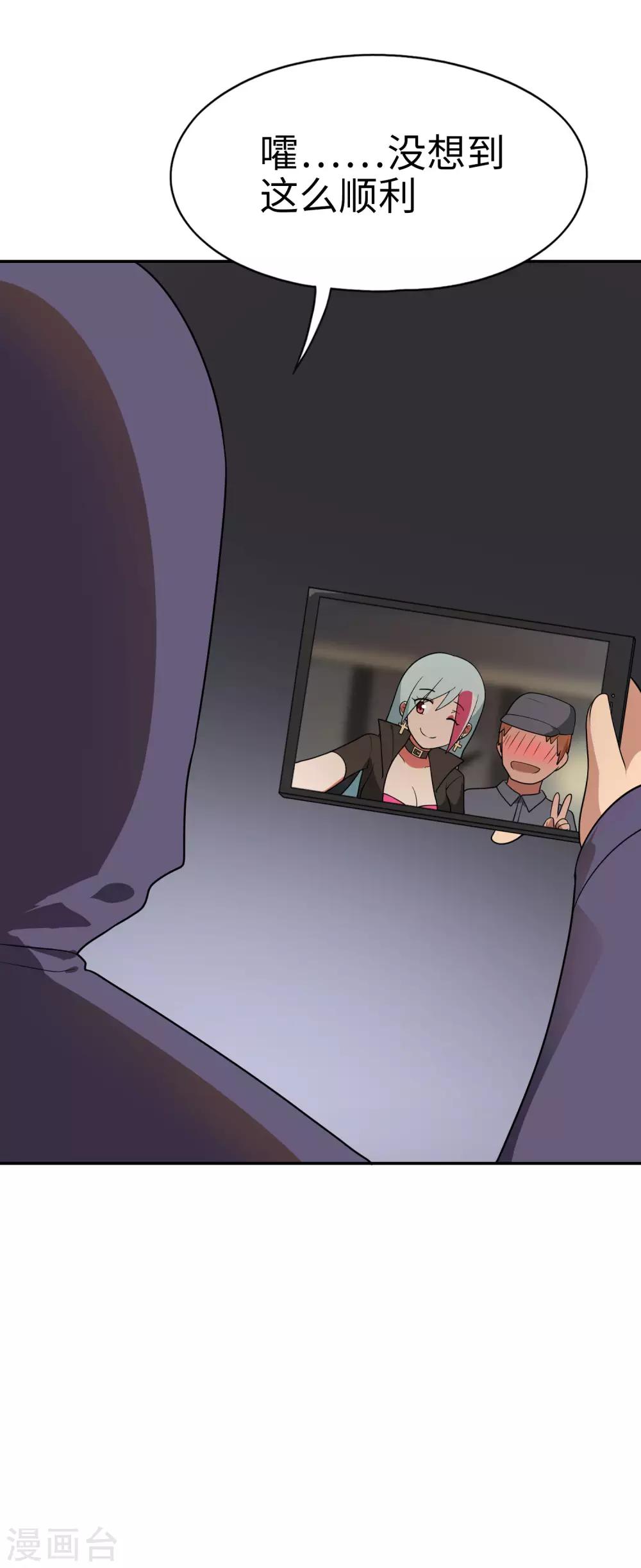 第66话 视频主播咕碳酱~-第67话