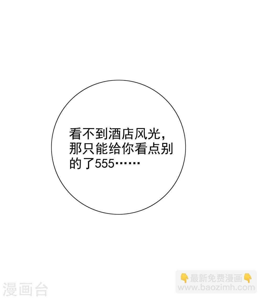 第66话 视频主播咕碳酱~-第67话