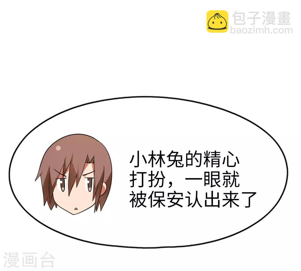 第66话 视频主播咕碳酱~-第67话