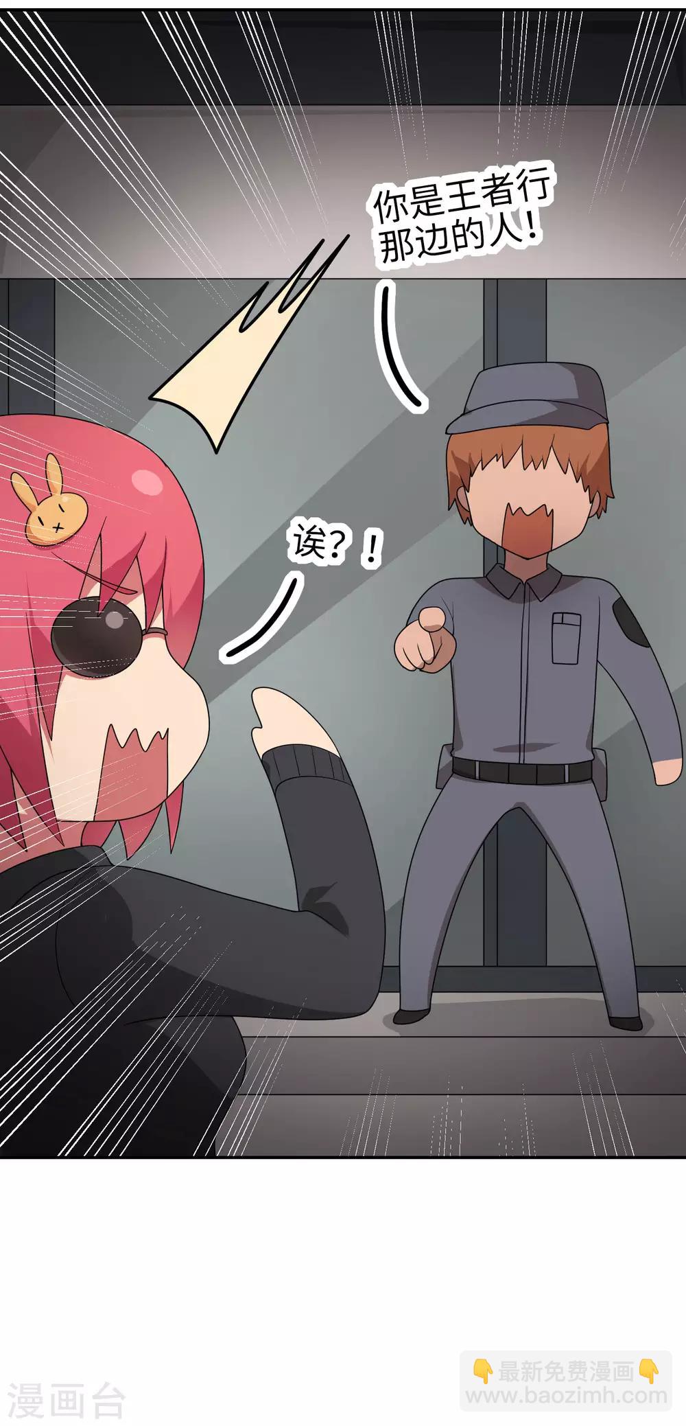 第66话 视频主播咕碳酱~-第67话