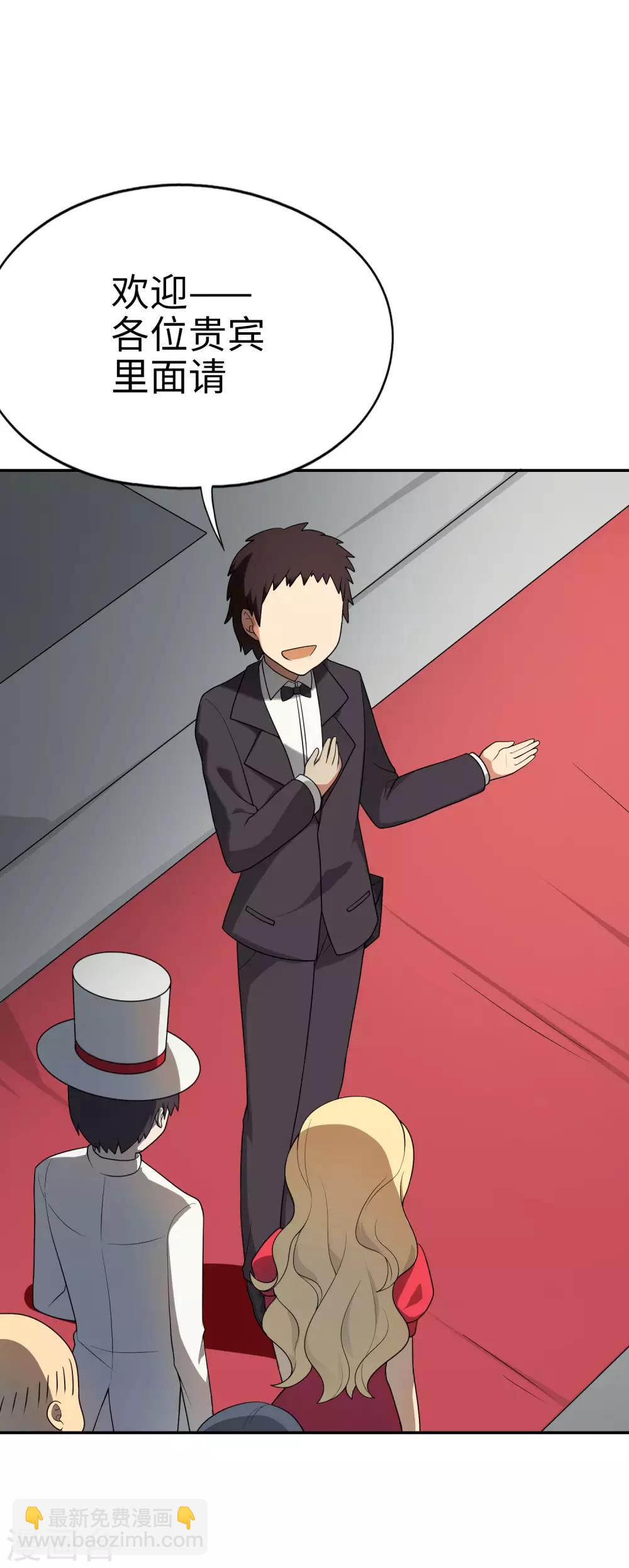 第68话 最大的乐子是红酒和女仆-第69话