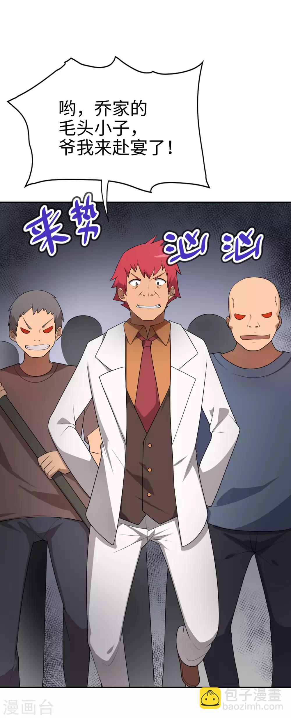 第68话 最大的乐子是红酒和女仆-第69话