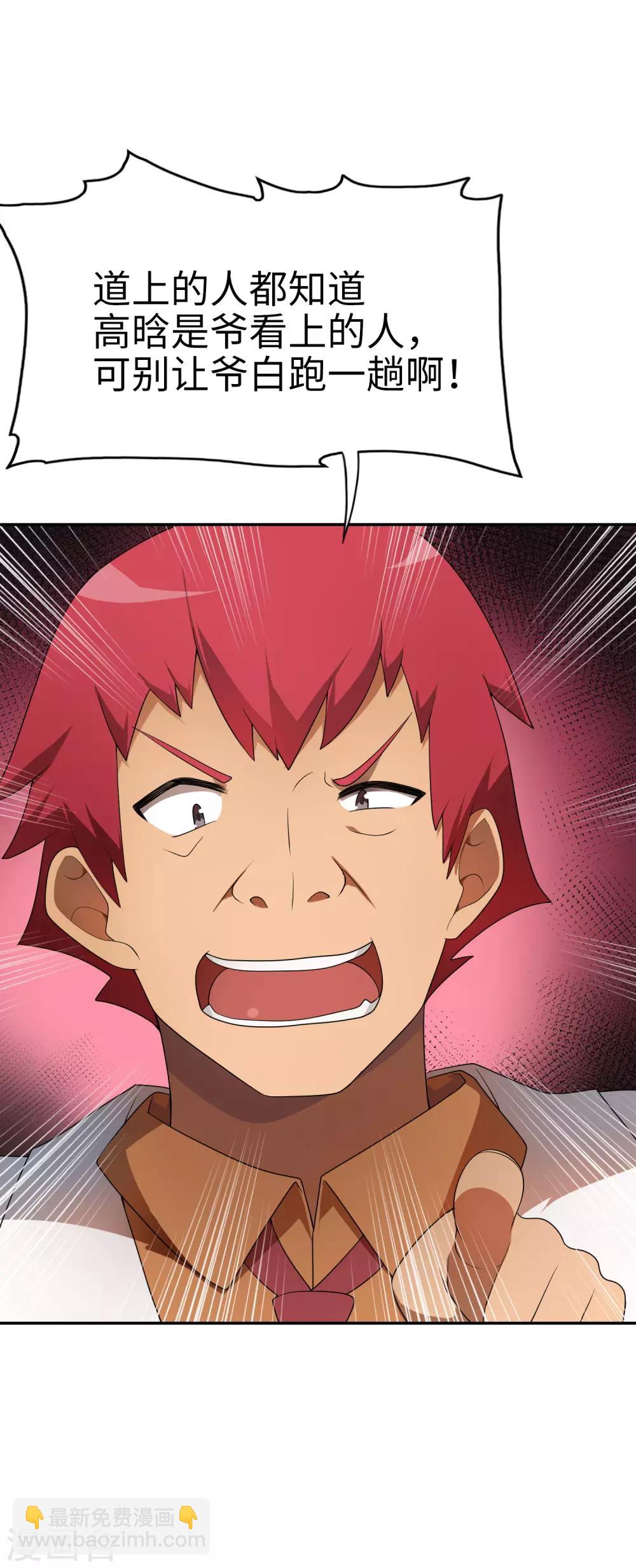 第68话 最大的乐子是红酒和女仆-第69话