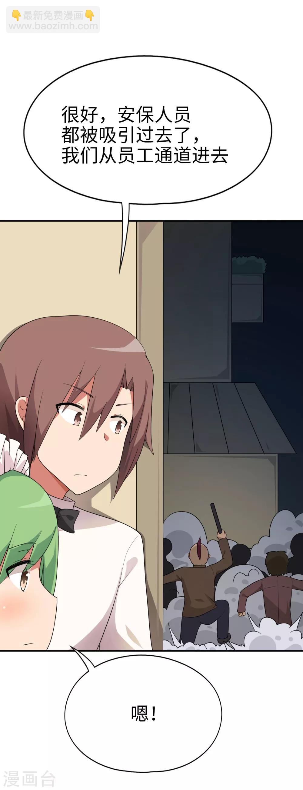 第68话 最大的乐子是红酒和女仆-第69话