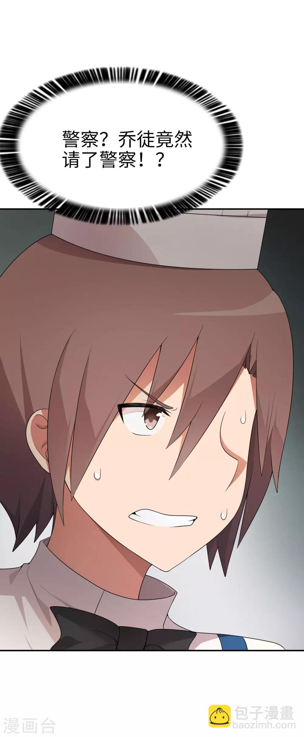 第68话 最大的乐子是红酒和女仆-第69话