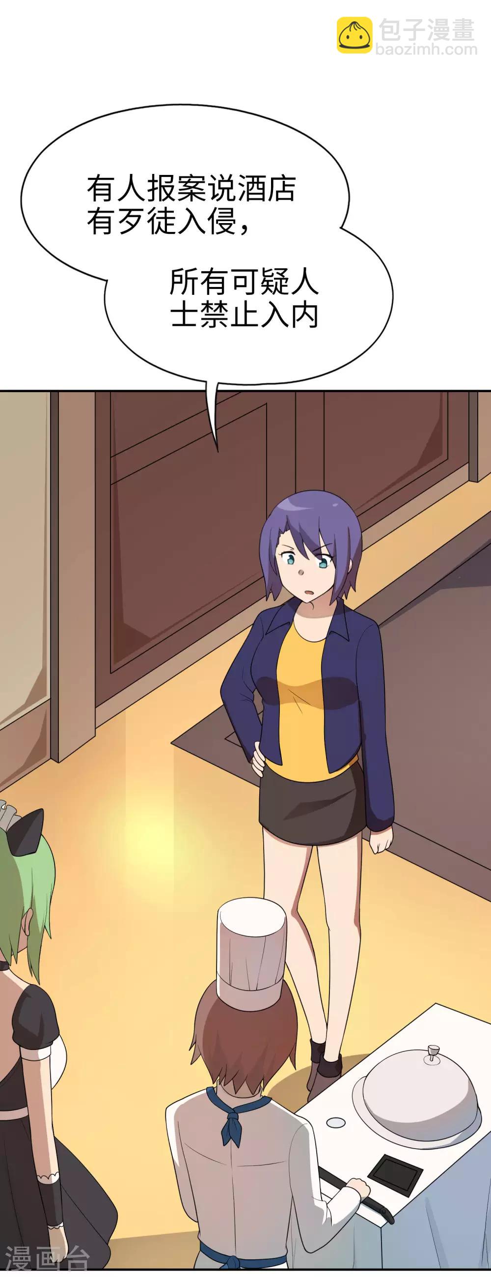 第68话 最大的乐子是红酒和女仆-第69话