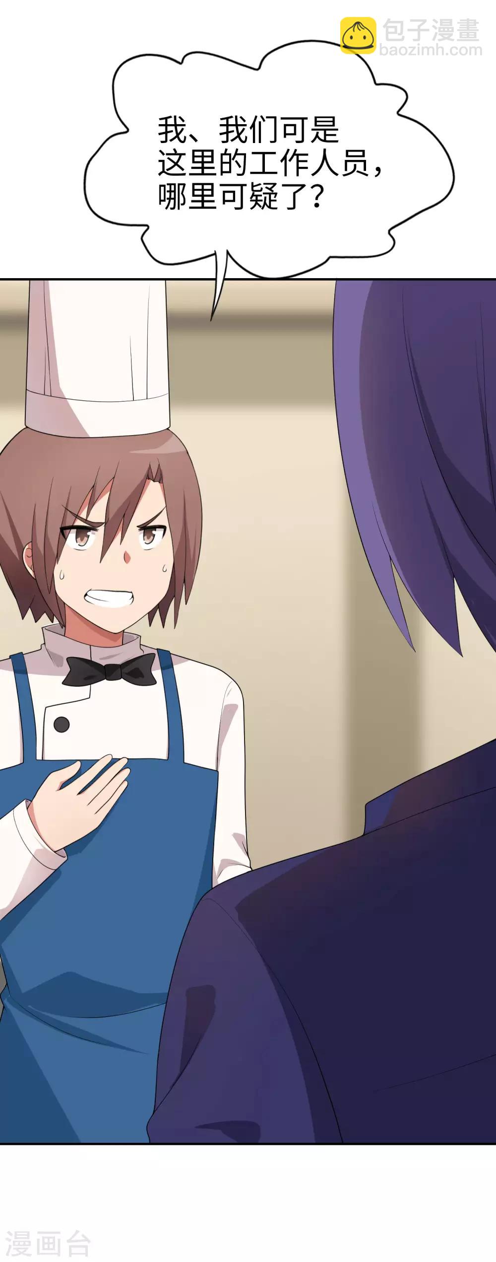 第68话 最大的乐子是红酒和女仆-第69话