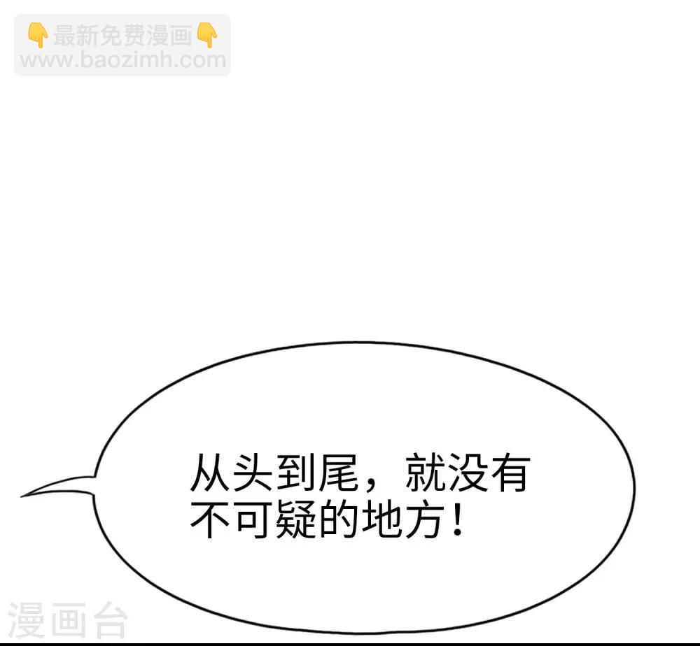 第68话 最大的乐子是红酒和女仆-第69话