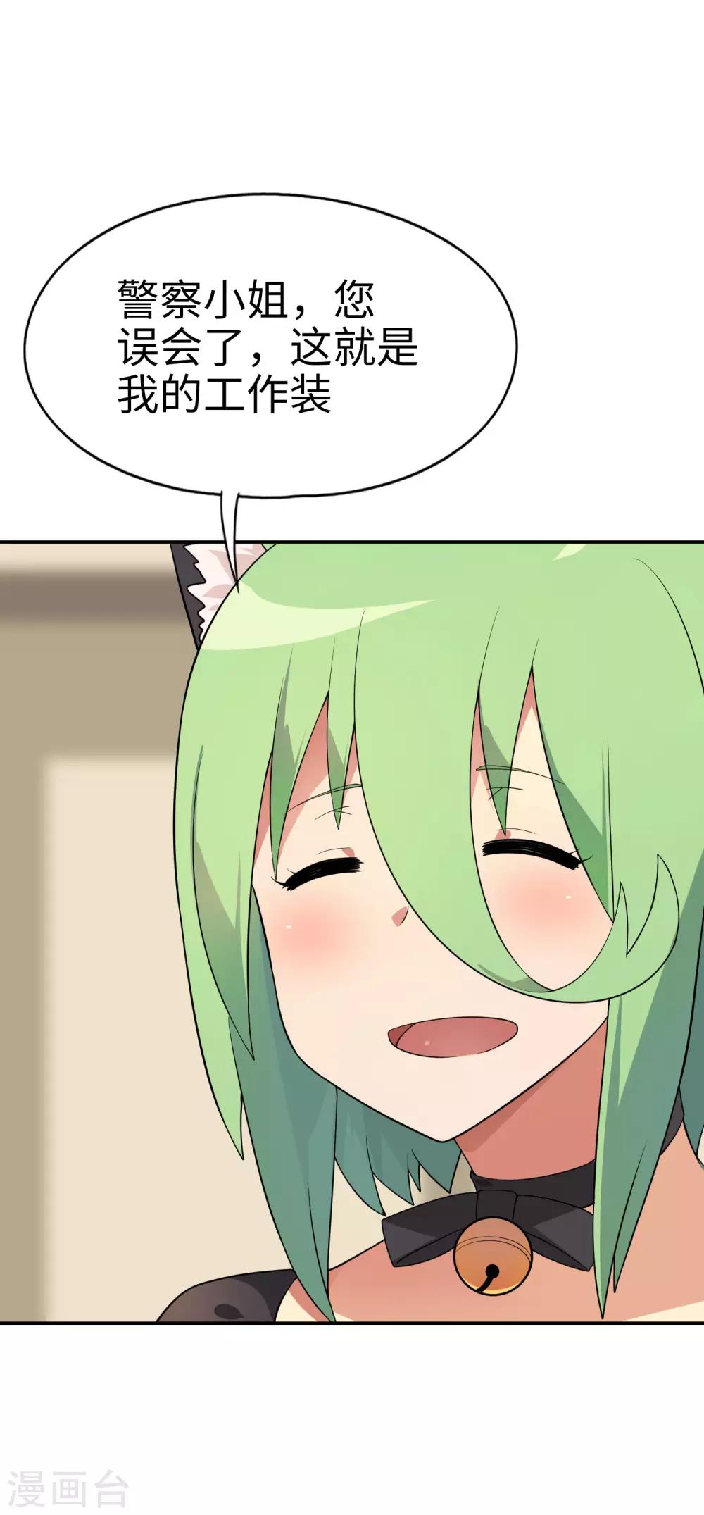 第68话 最大的乐子是红酒和女仆-第69话