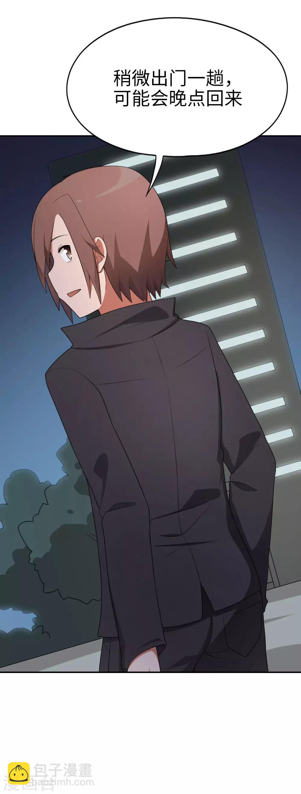 第68话 最大的乐子是红酒和女仆-第69话