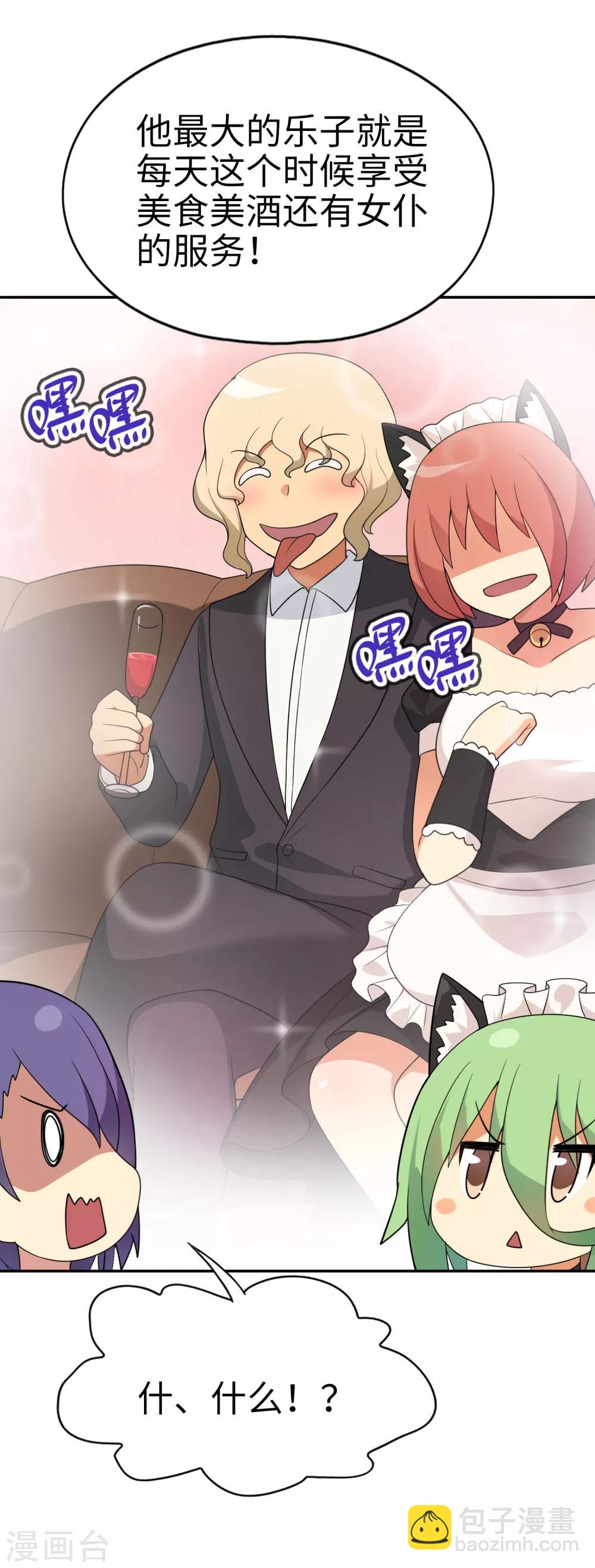 第68话 最大的乐子是红酒和女仆-第69话
