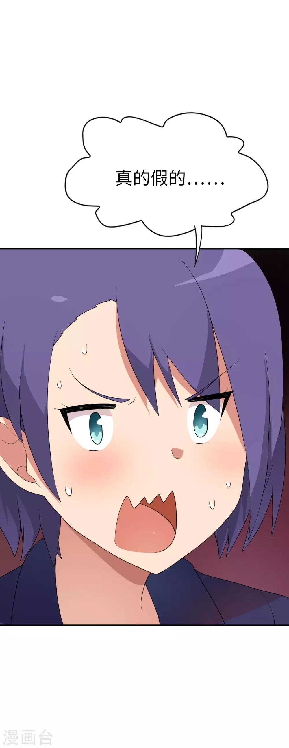 第68话 最大的乐子是红酒和女仆-第69话