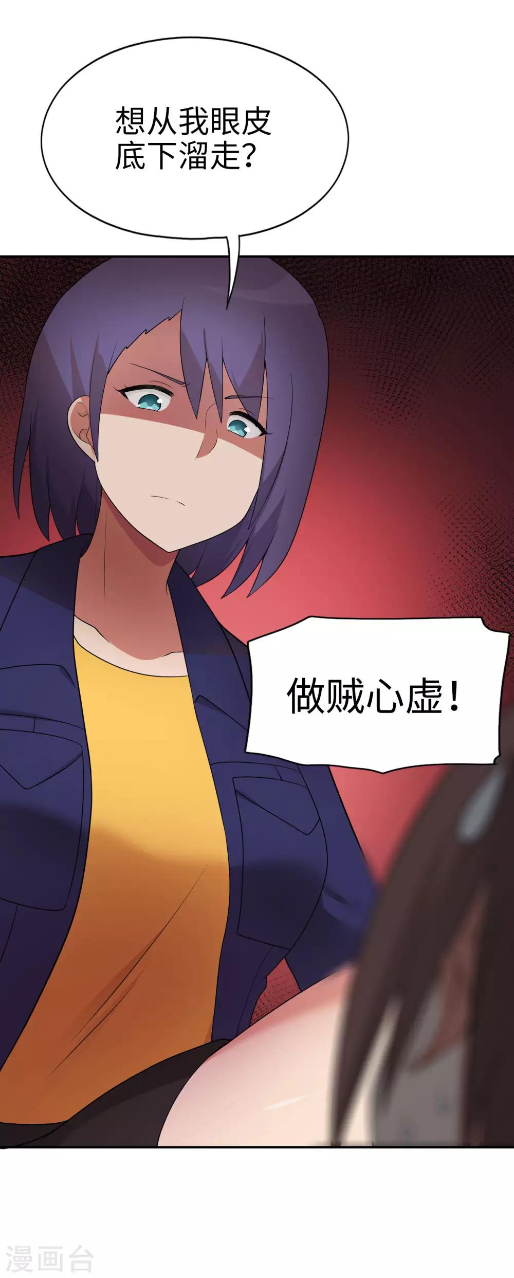 第68话 最大的乐子是红酒和女仆-第69话