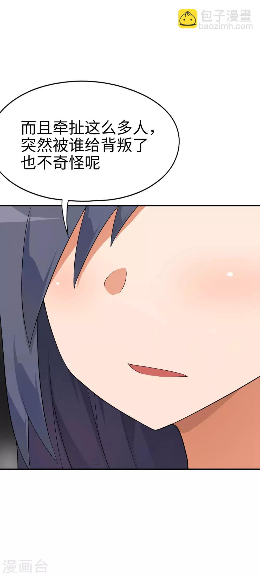 第68话 最大的乐子是红酒和女仆-第69话