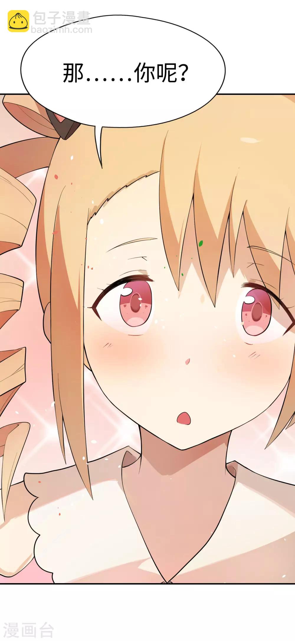 第70话 不要企图打主角的主意-第71话