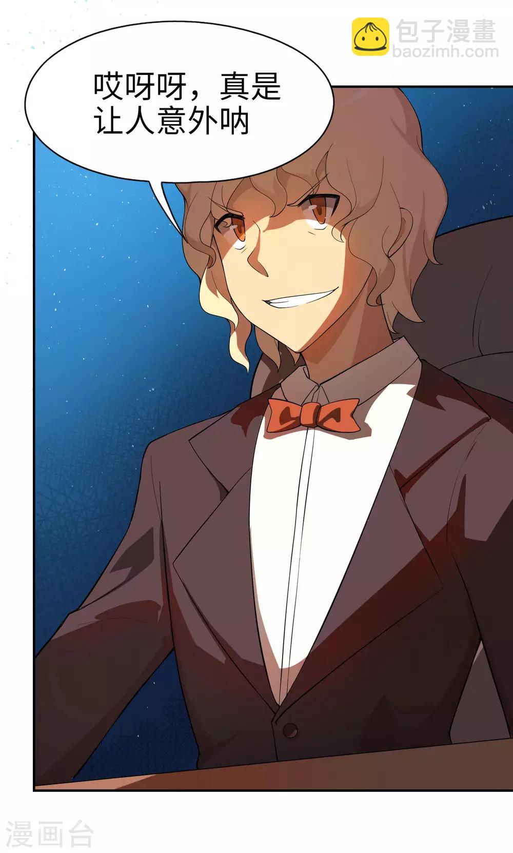 第70话 不要企图打主角的主意-第71话