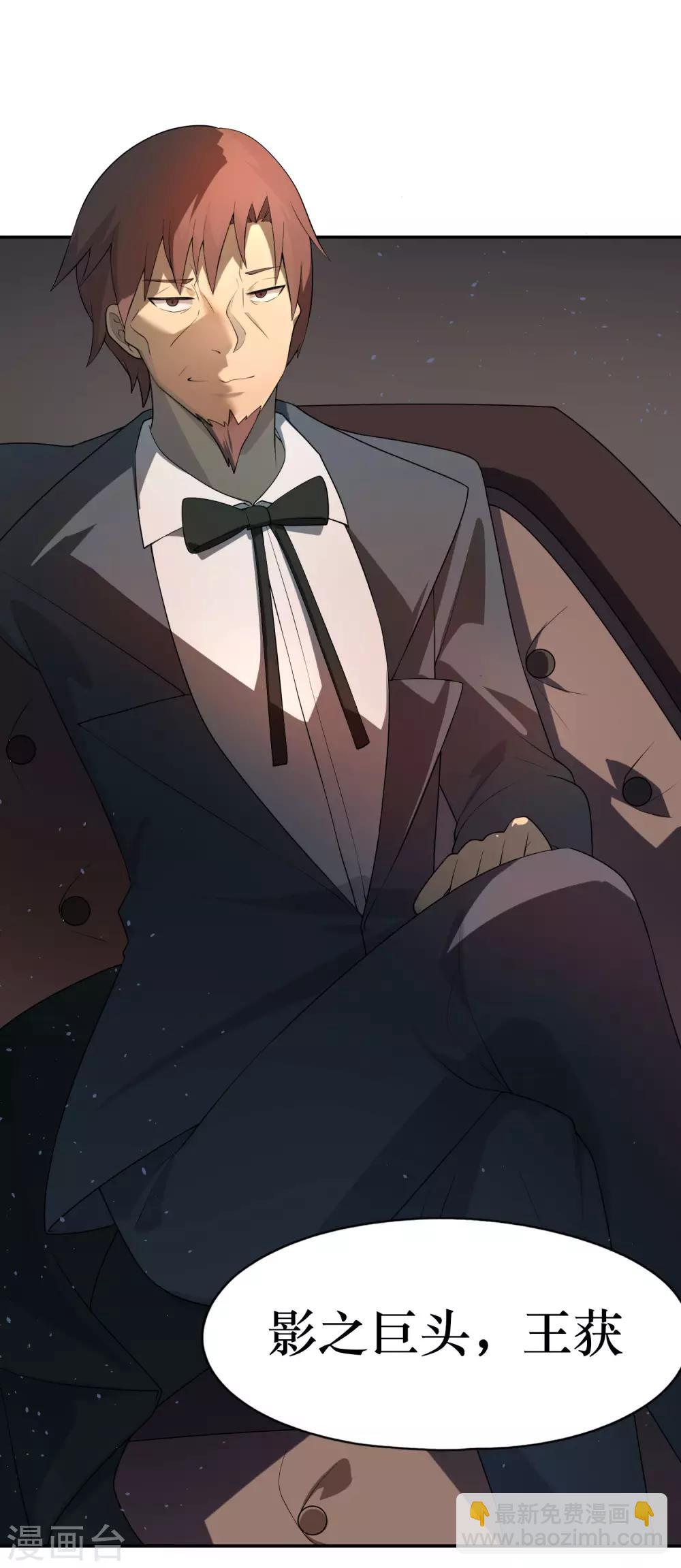 第70话 不要企图打主角的主意-第71话