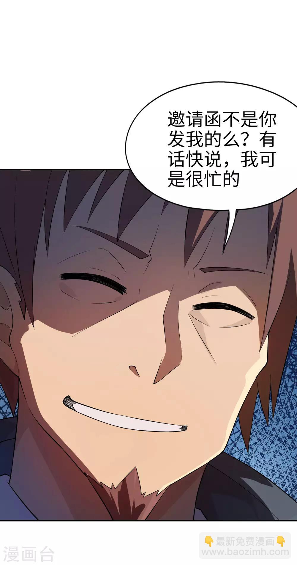 第70话 不要企图打主角的主意-第71话