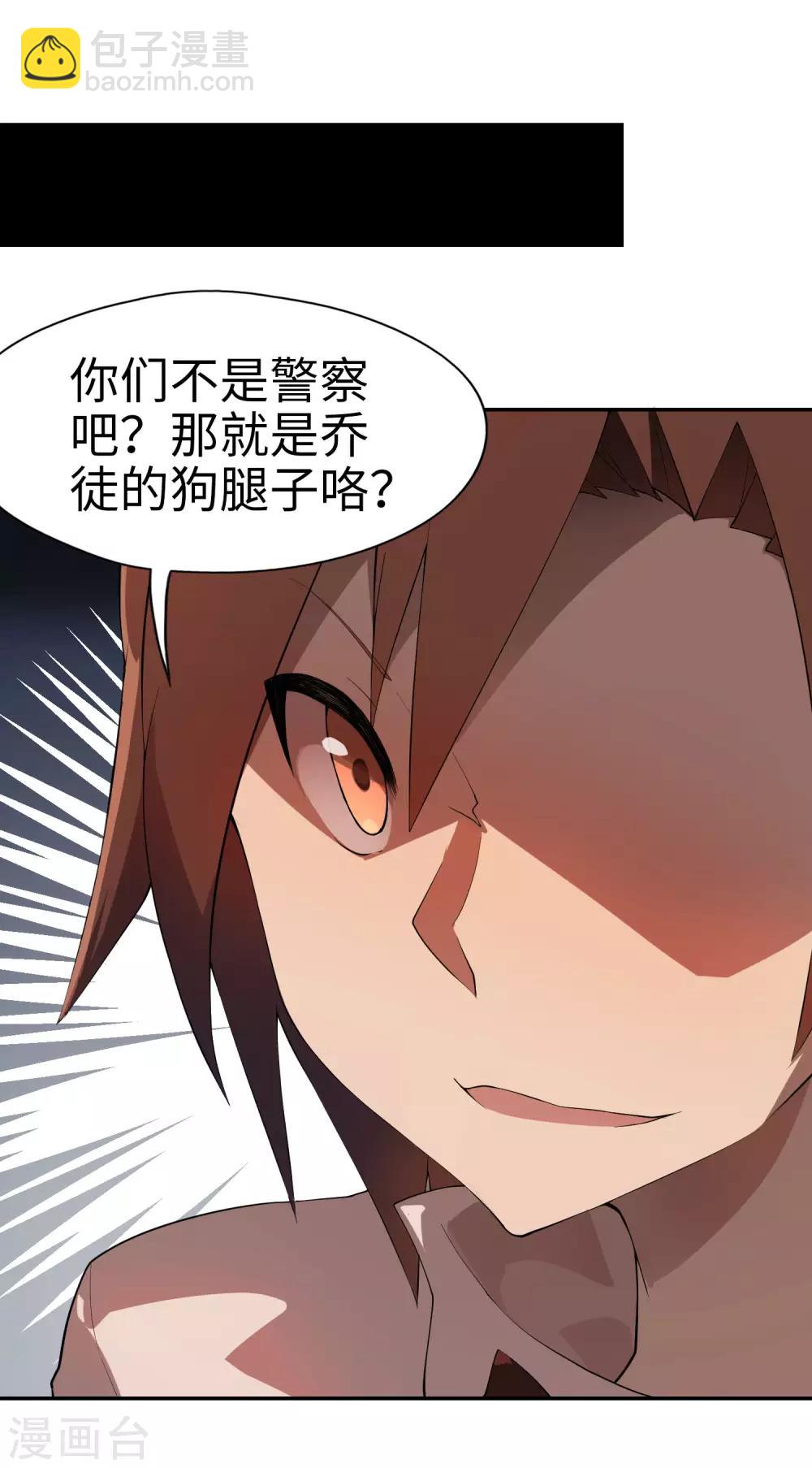 第70话 不要企图打主角的主意-第71话