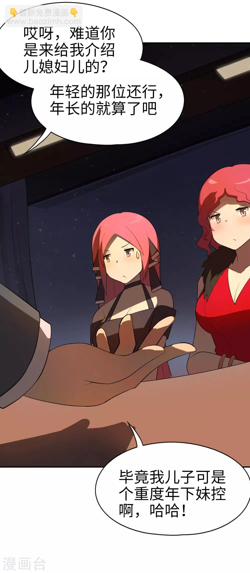 第70话 不要企图打主角的主意-第71话