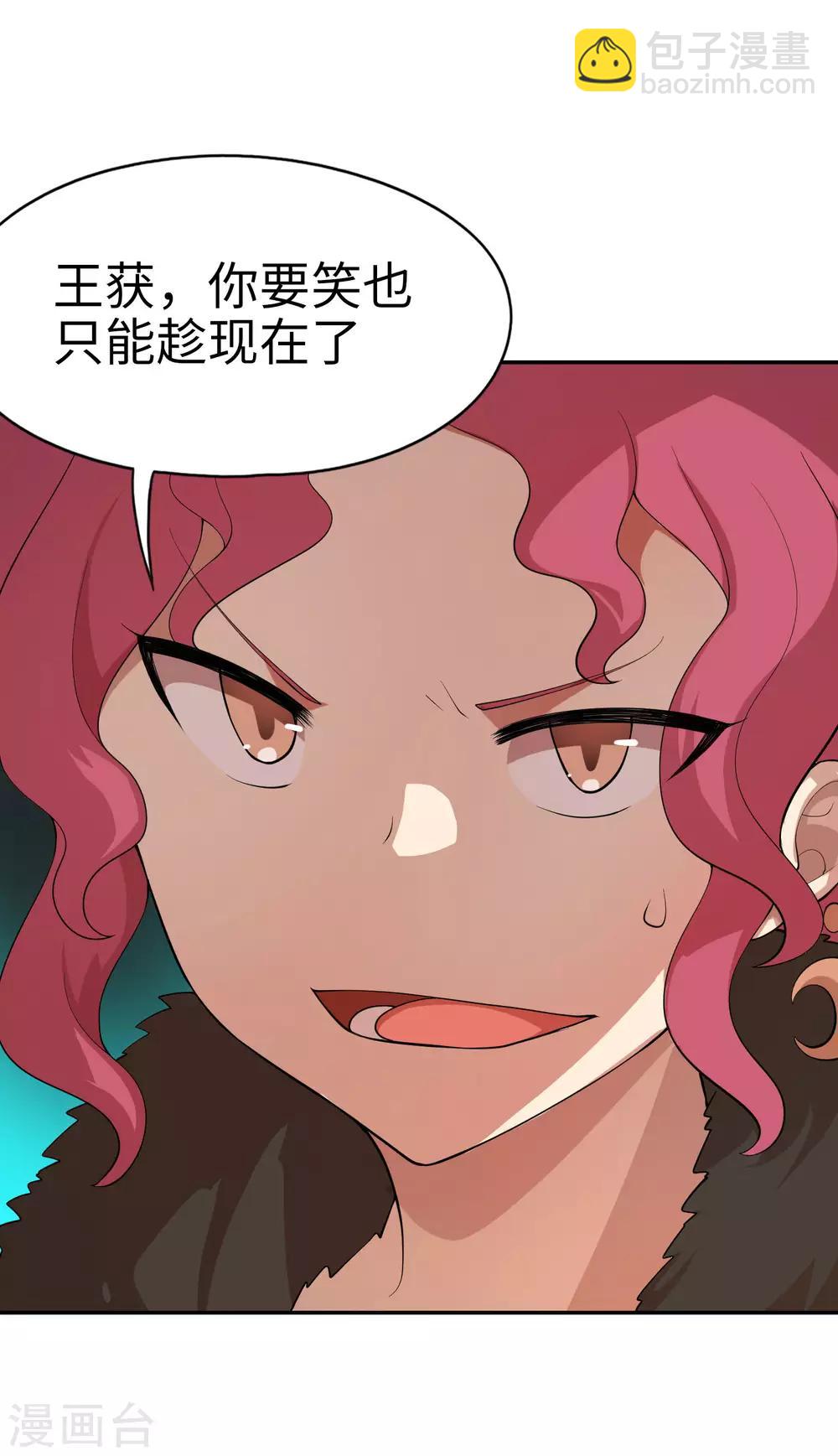 第70话 不要企图打主角的主意-第71话