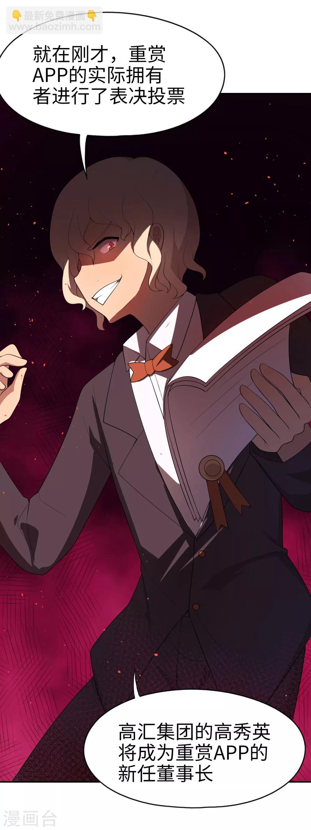 第70话 不要企图打主角的主意-第71话